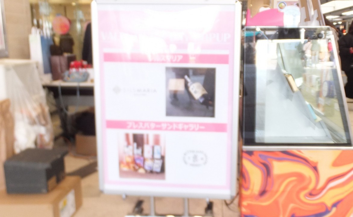 時期限定の