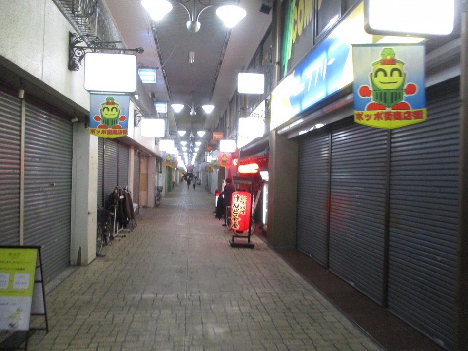 ポッポ街商店街