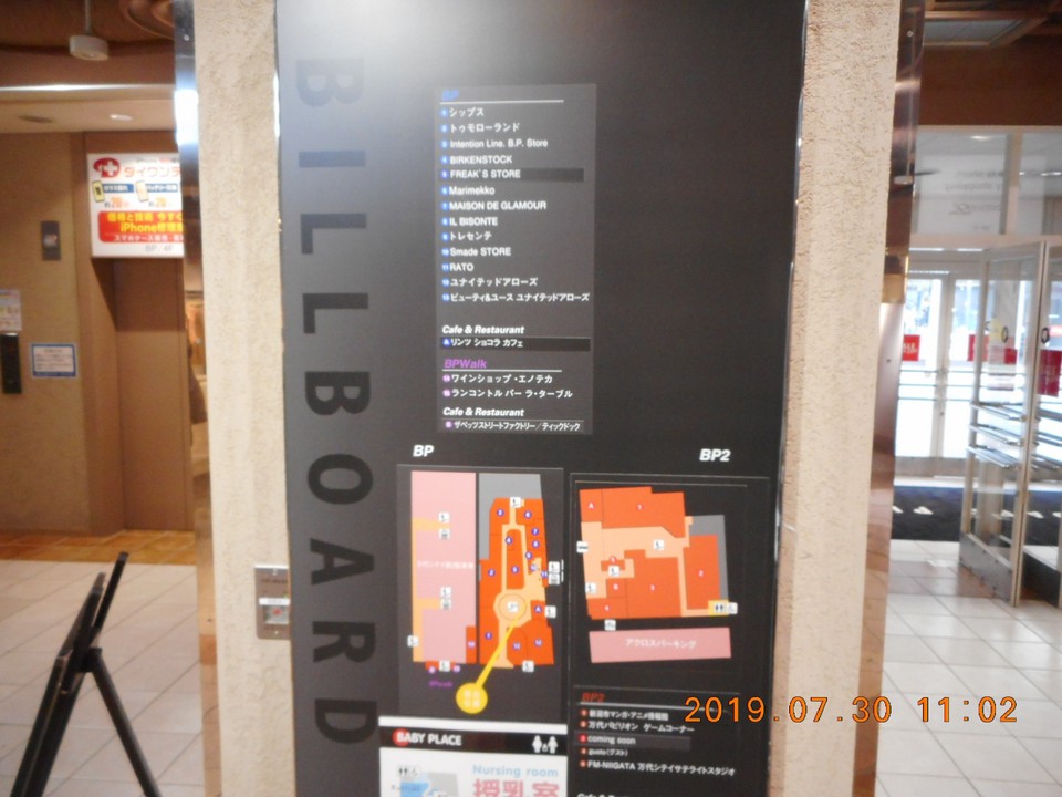 テナント案内