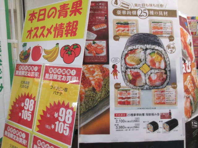 ヨーカドーとか