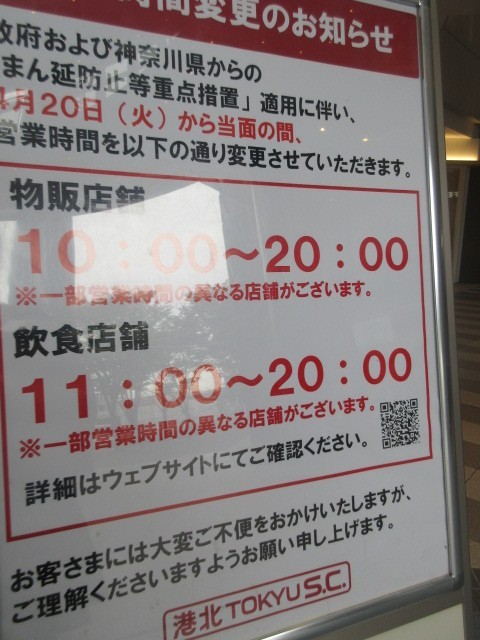 営業時間