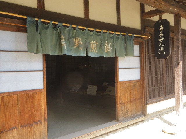 旧高野家