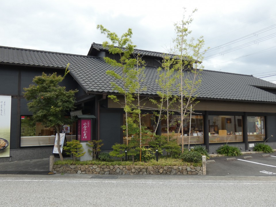 小倉山荘伏見店