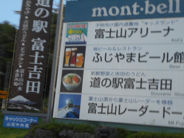 道の駅に併設