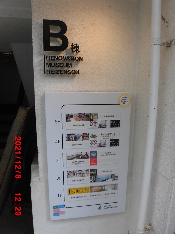 フロアレイアウト