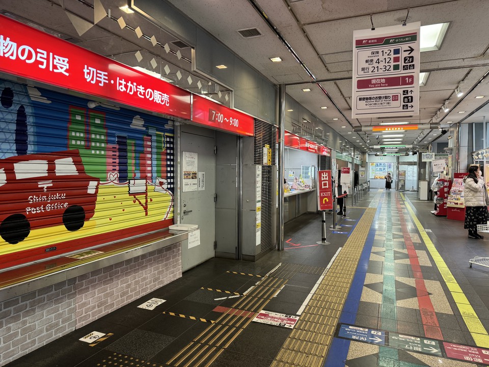 新宿駅近くで探すアートなポストカード！お気に入りの一枚が見つかる | Pathee(パシー)