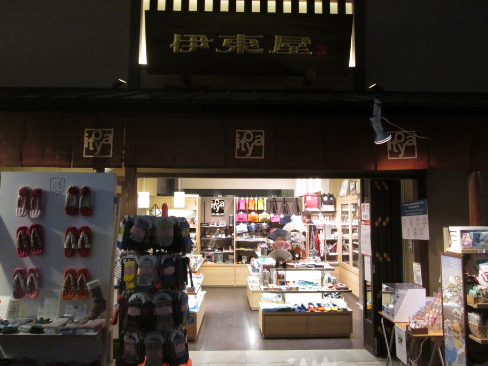 伊東屋 (羽田新国際線ターミナル店)