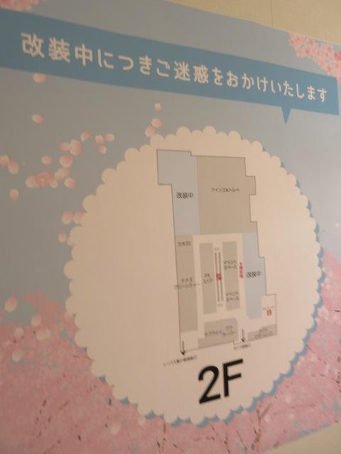 改装も