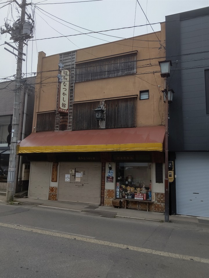 昭和なつかし館の外観