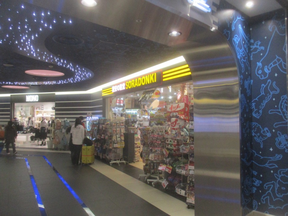 ソラドンキ羽田空港店