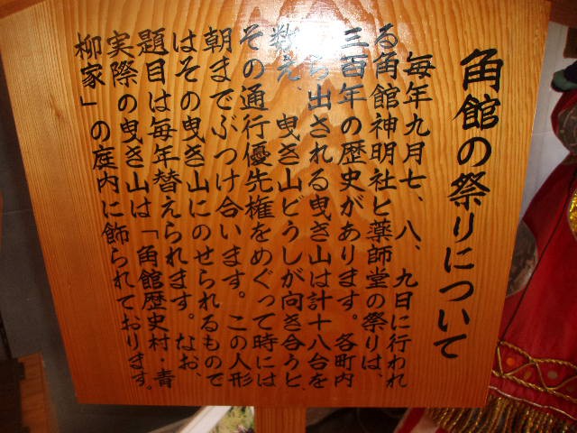 お祭りの解説板の様子