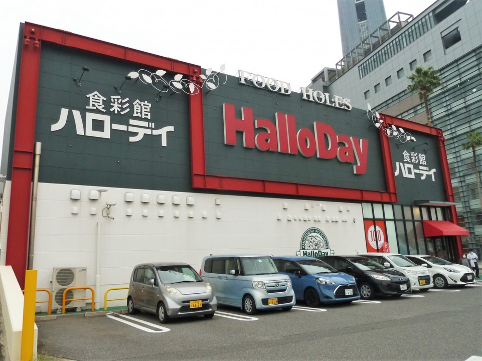 ハローデイ 海峡ゆめタワー前店