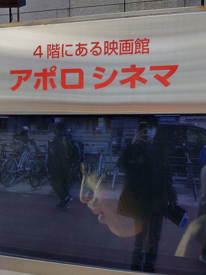 あべのアポロシネマ