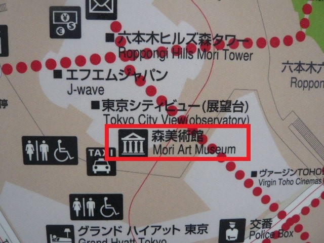 東京都の都内案内の地図です。六本木ヒルズの森美術館の記載です