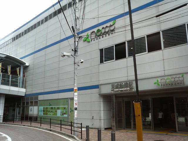 船橋フェイスとつながっています。