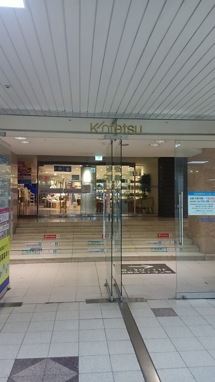 近鉄の駅側からのエントランス。