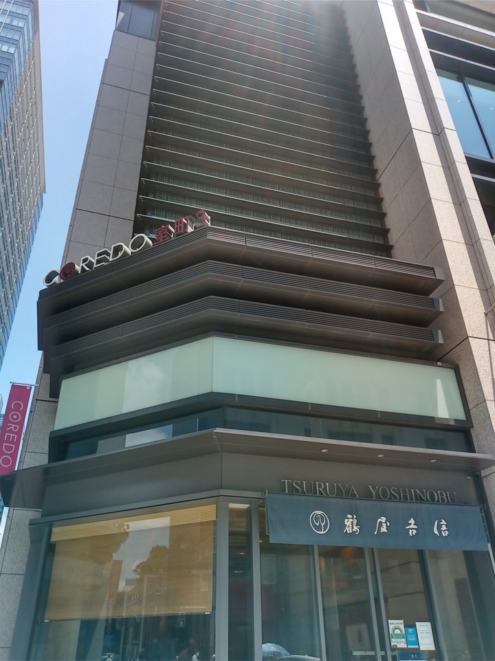 鶴屋吉信 TOKYO MISE