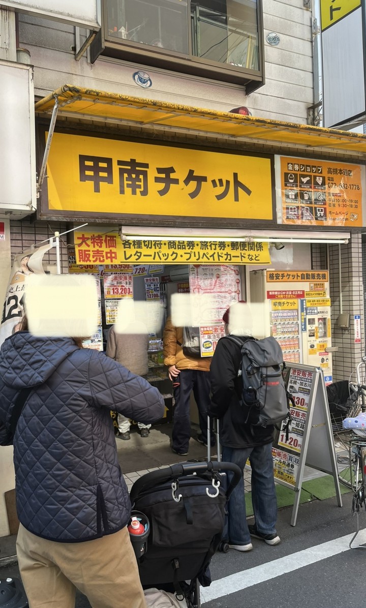並んでいるお客さん