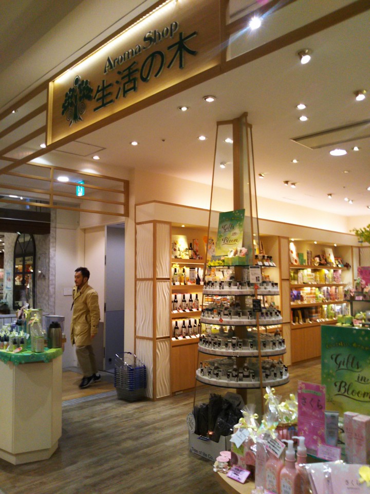 アロマオイル専門店