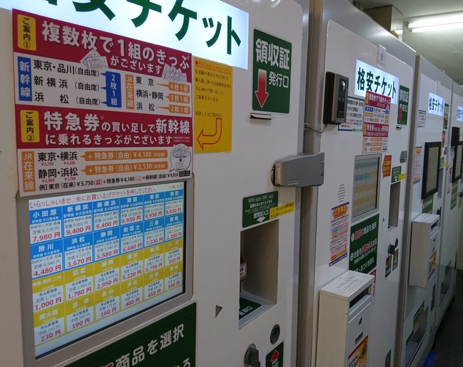 伊神切手社の鉄道切符自販機