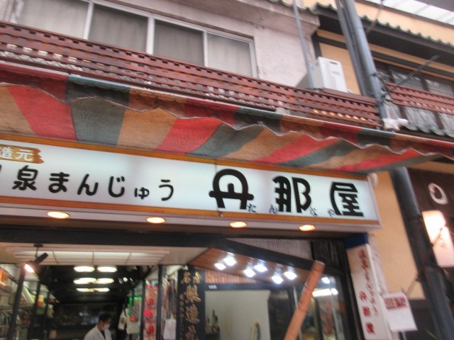 お店