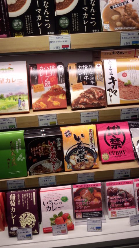 御当地カレー　東北のカレーずらーーーり