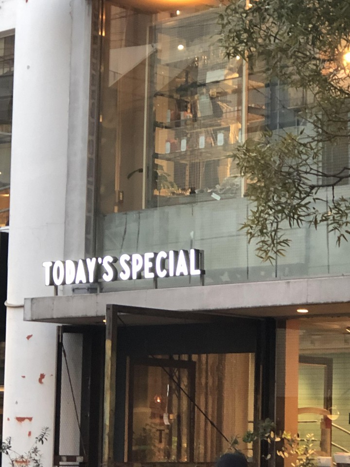 トゥデイズスペシャル自由が丘店の外観画像。