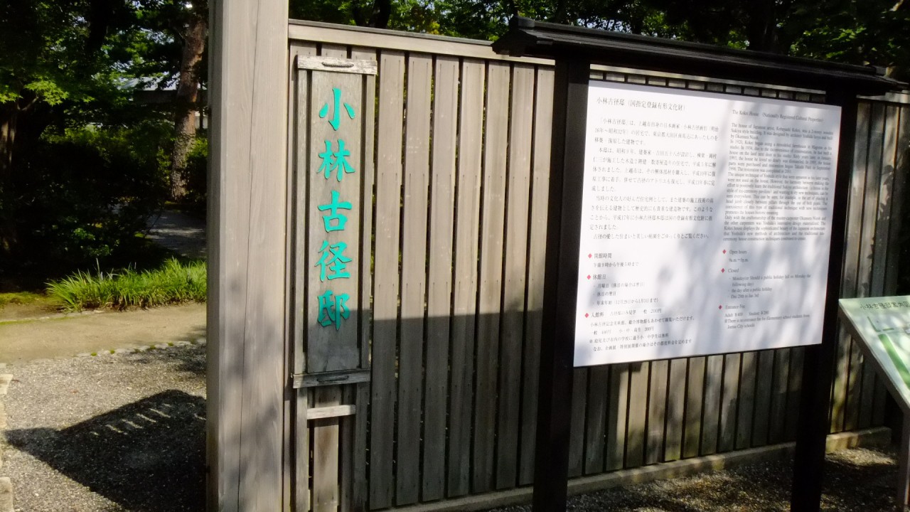 入り口