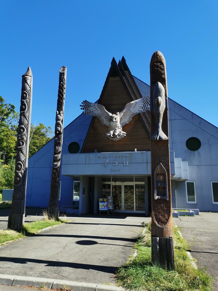 阿寒湖アイヌシアター イコロ