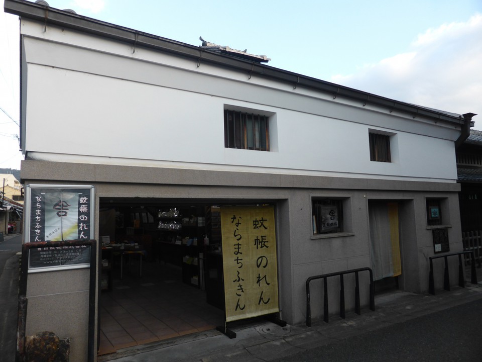 吉田蚊帳