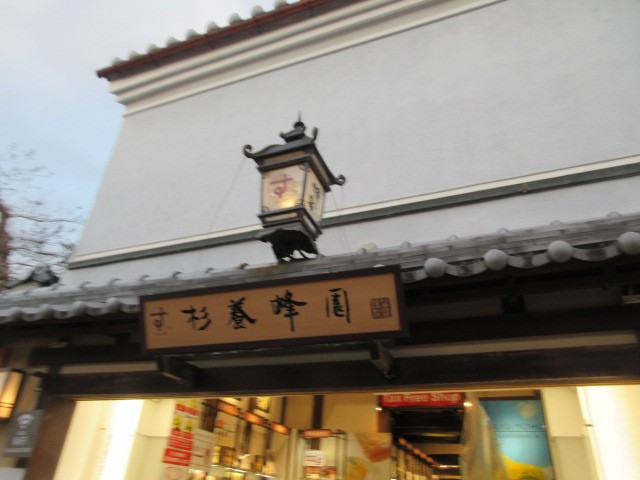 お店