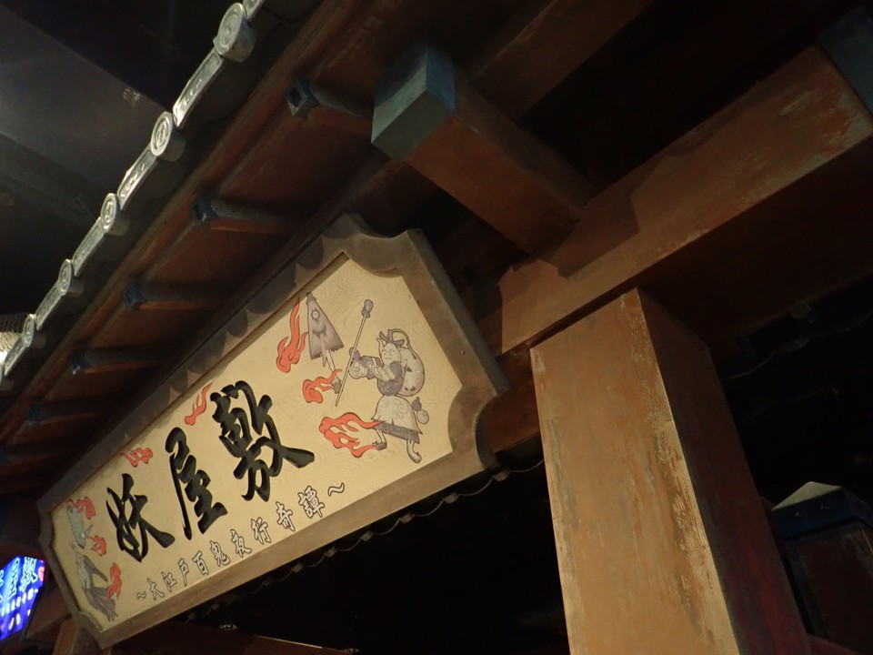 意外と面白かったお化け屋敷