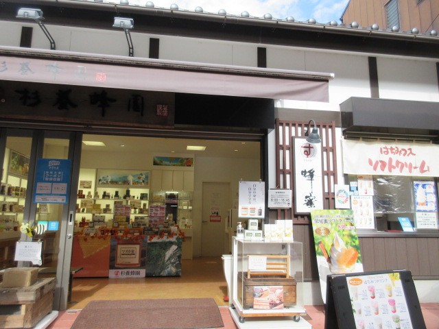 お店