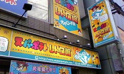 レトロなゲームが豊富