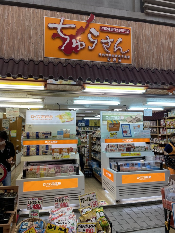 ロイズ石垣島ショーケース