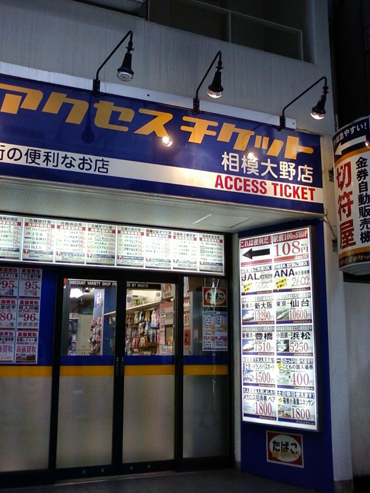 お店の正面です。