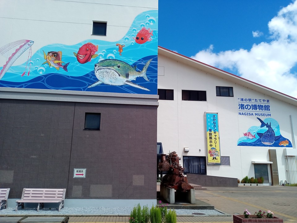 渚の博物館も