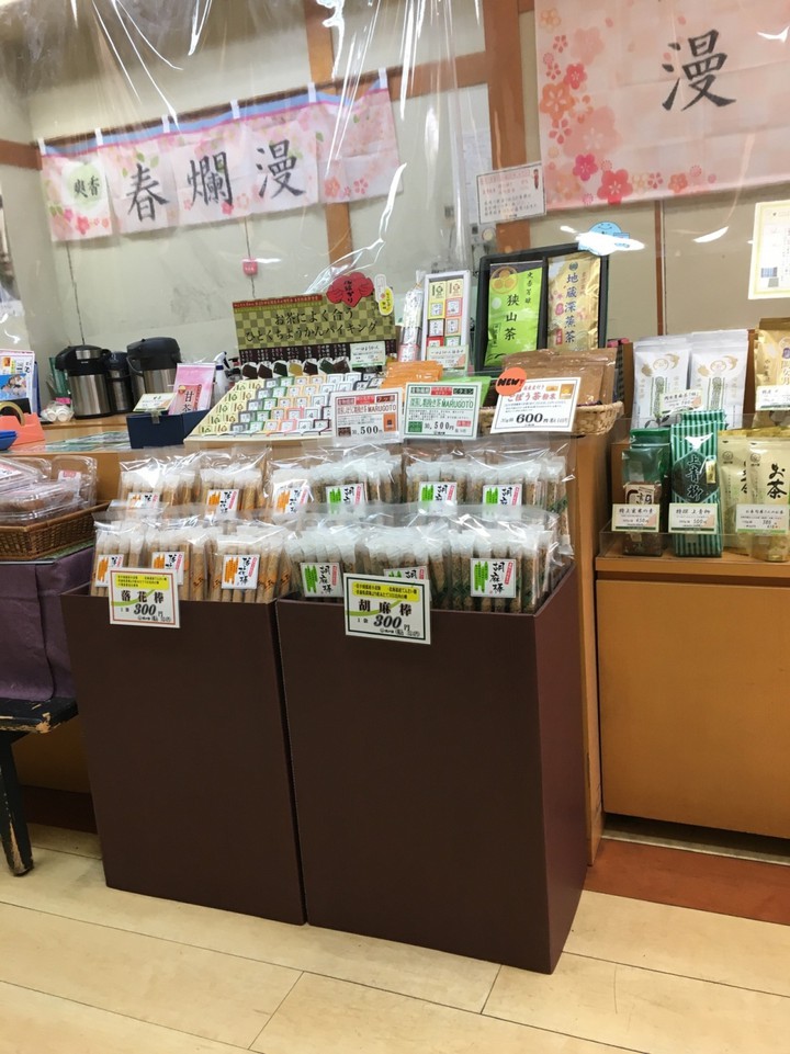 お茶のいろいろ