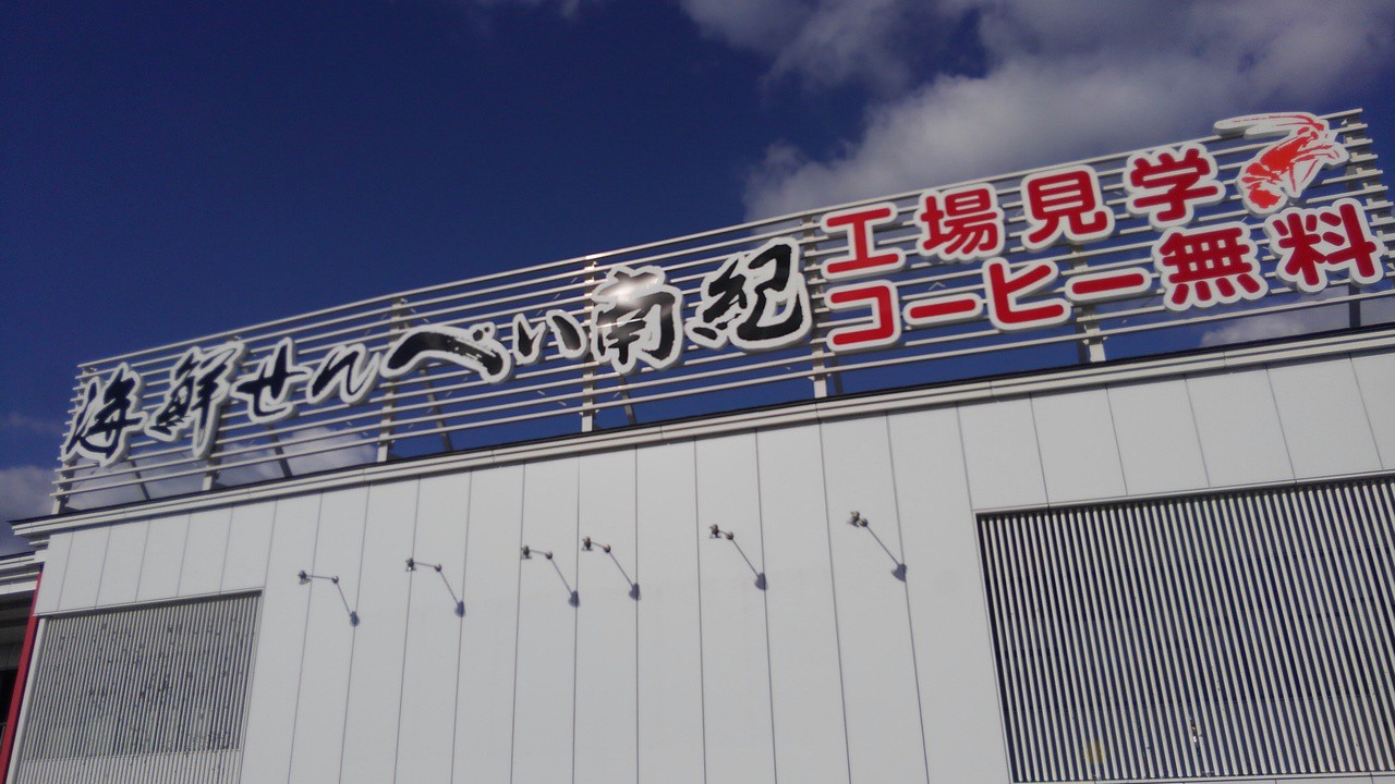 店内