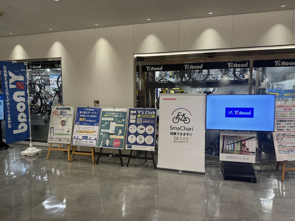ワイズロード店舗外観