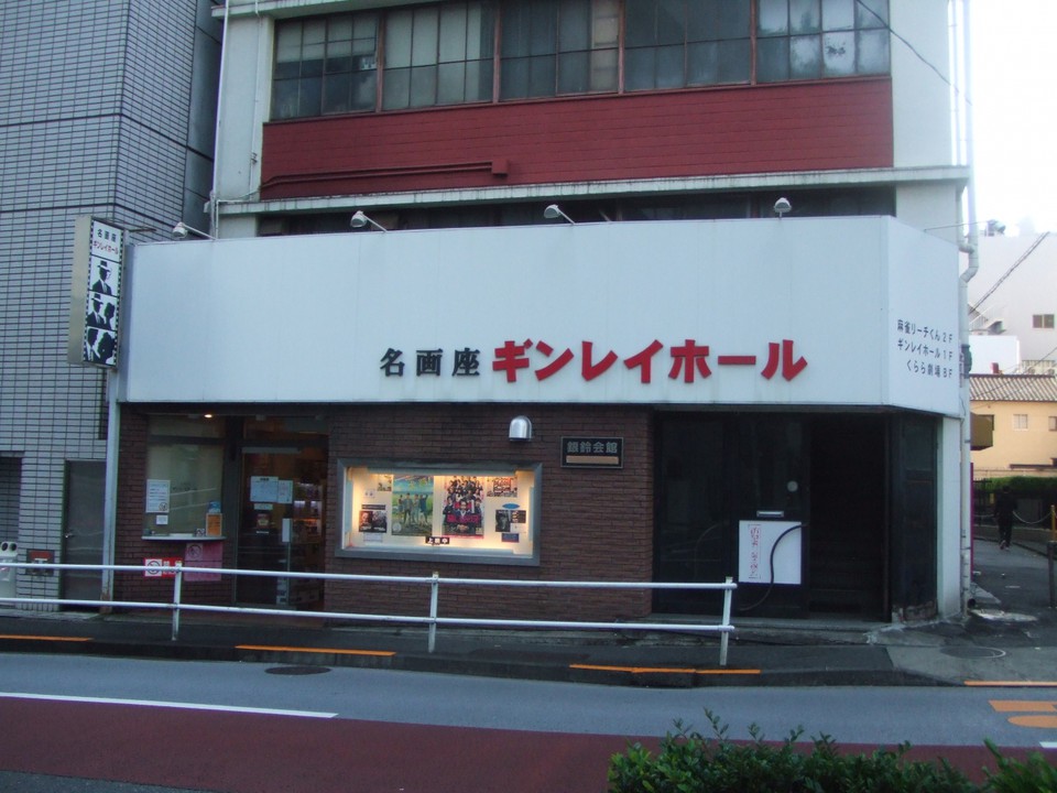 レトロな名画座