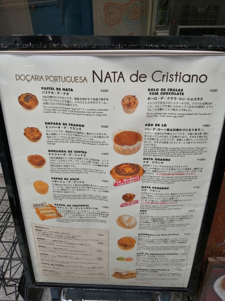 店外にある看板