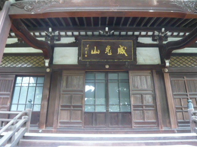 法明寺の本堂です。扁額には、威光山との山号が確認できます。