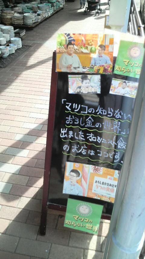 しっかりと「オロシニスト飯田」の看板が出ていました
