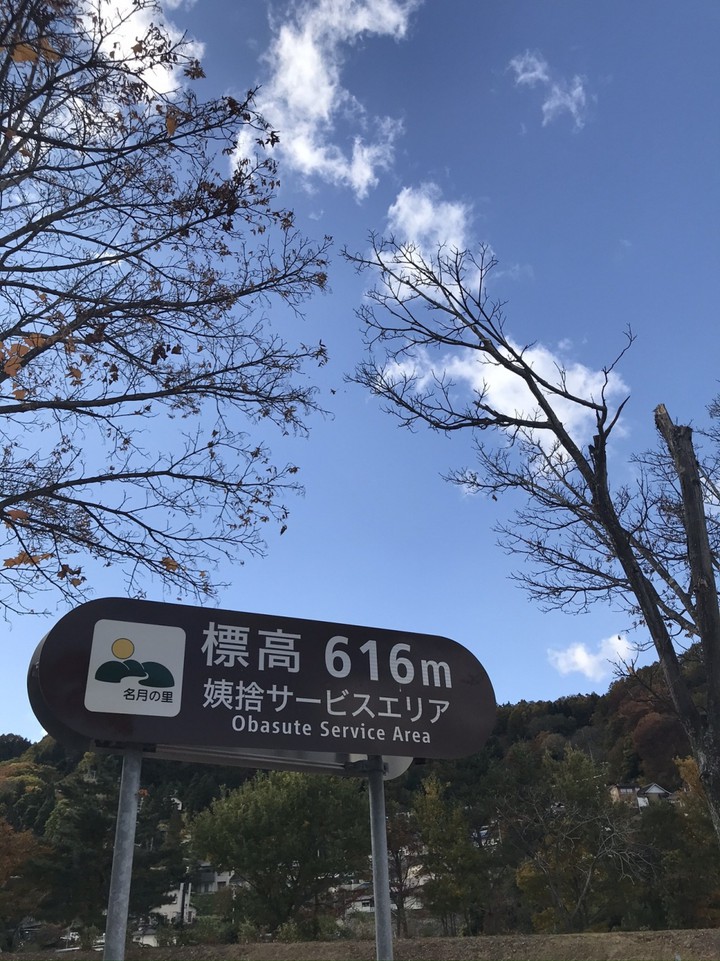 標高６１６メートル