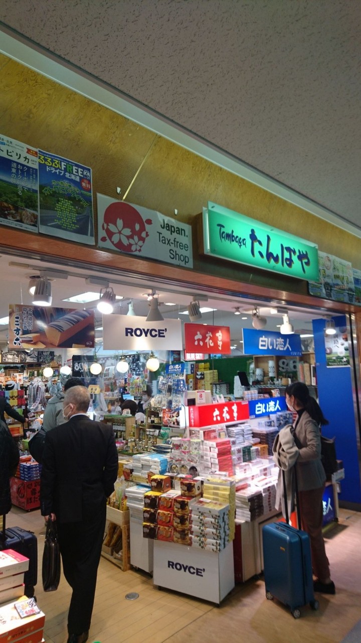 品揃えは釧路空港では一番