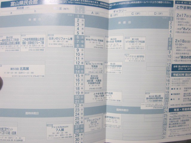 こんな詳細を記したパンフレットを頂くことが出来ます