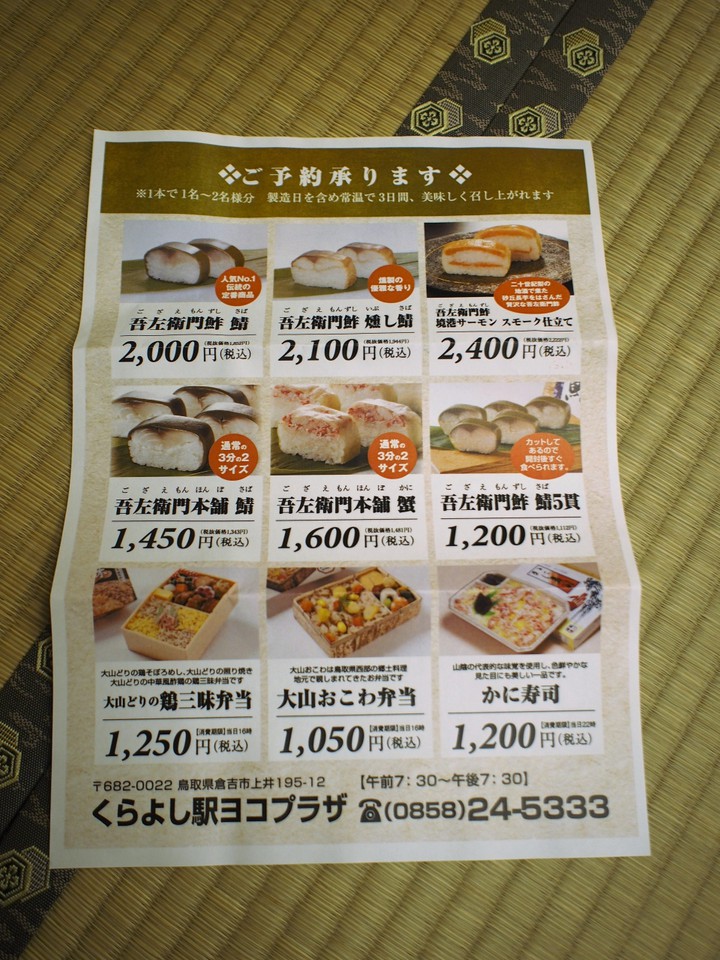 欲しいお寿司があったら予約を！