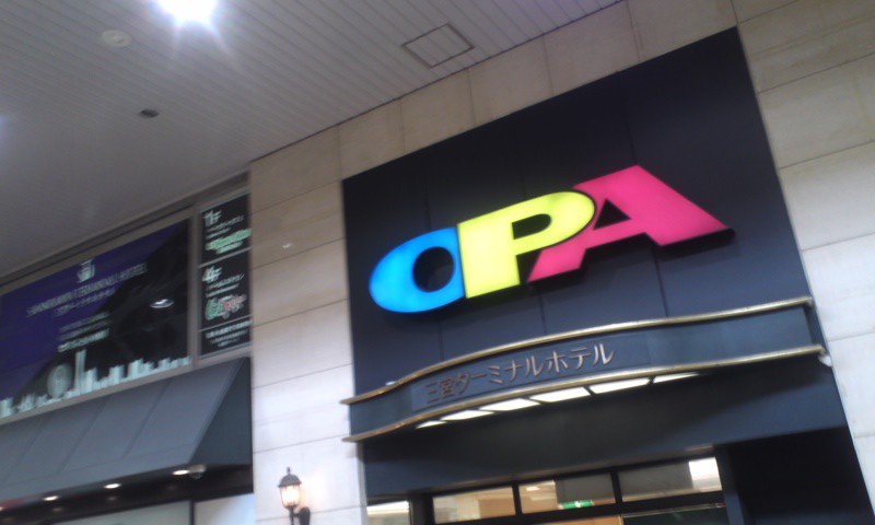 三宮のファッショはOPA