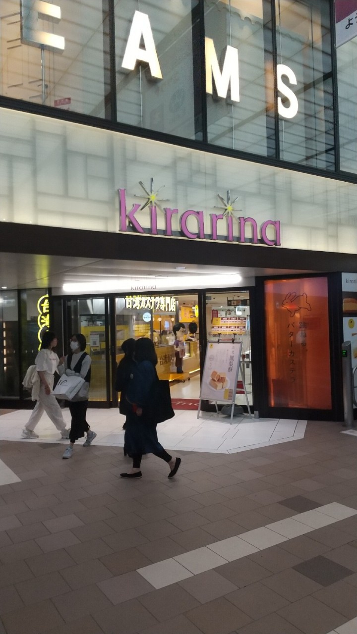 キラリナ京王吉祥寺